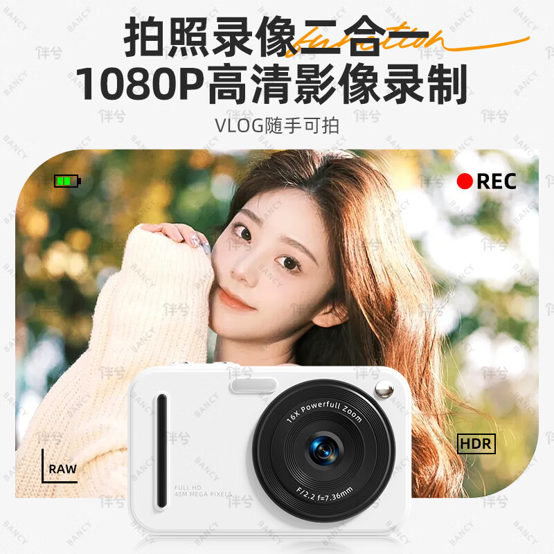 伴兮高清数码相机ccd学生高像素可传手机入门级傻瓜照相机vlog小随身带小型学生党摄影机随手拍卡片机 白色-4800万像素-美颜滤镜-送32G内存卡 随身微单街拍旅游拍摄口袋摄像机高中生拍照大学生旅行