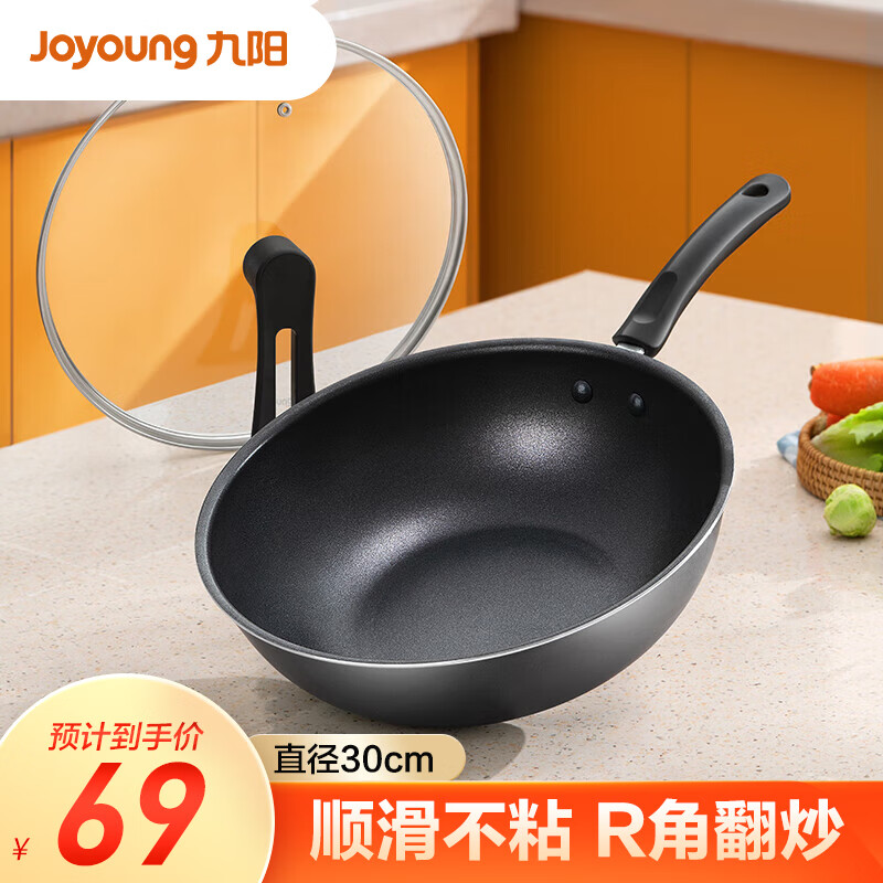 九阳（Joyoung）炒锅麦饭石色煎锅家用炒菜锅 燃气电磁炉通用 30cm怎么样,好用不?