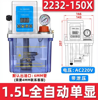 數(shù)控機(jī)床全自動(dòng)電動(dòng)潤滑泵齒輪泵TZ2232型220V機(jī)油潤滑油泵 1.5L 單顯全自動(dòng)AC220