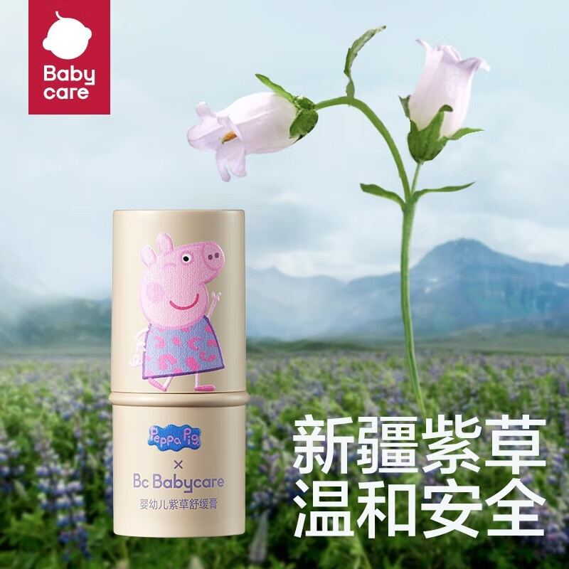 用过的人剖析babycare紫草舒缓解密真相？真实使用一周评测
