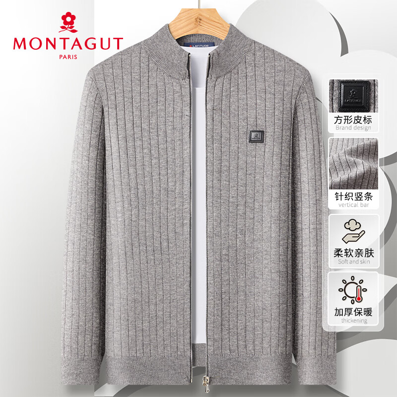 梦特娇（MONTAGUT）秋冬男士针织开衫半高领加厚保暖拉链外套毛衣 灰色 48 