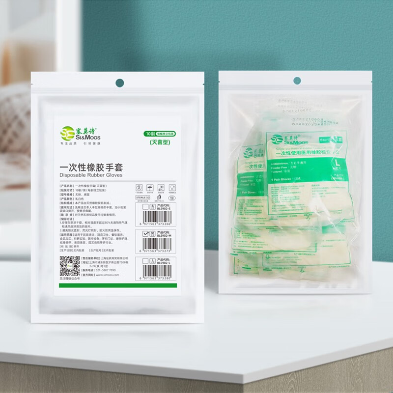 塞莫诗一次性手套医用橡胶检查手套无菌独立包装无粉麻面医疗检查实验室 无菌独立装20副BLS902 L大号