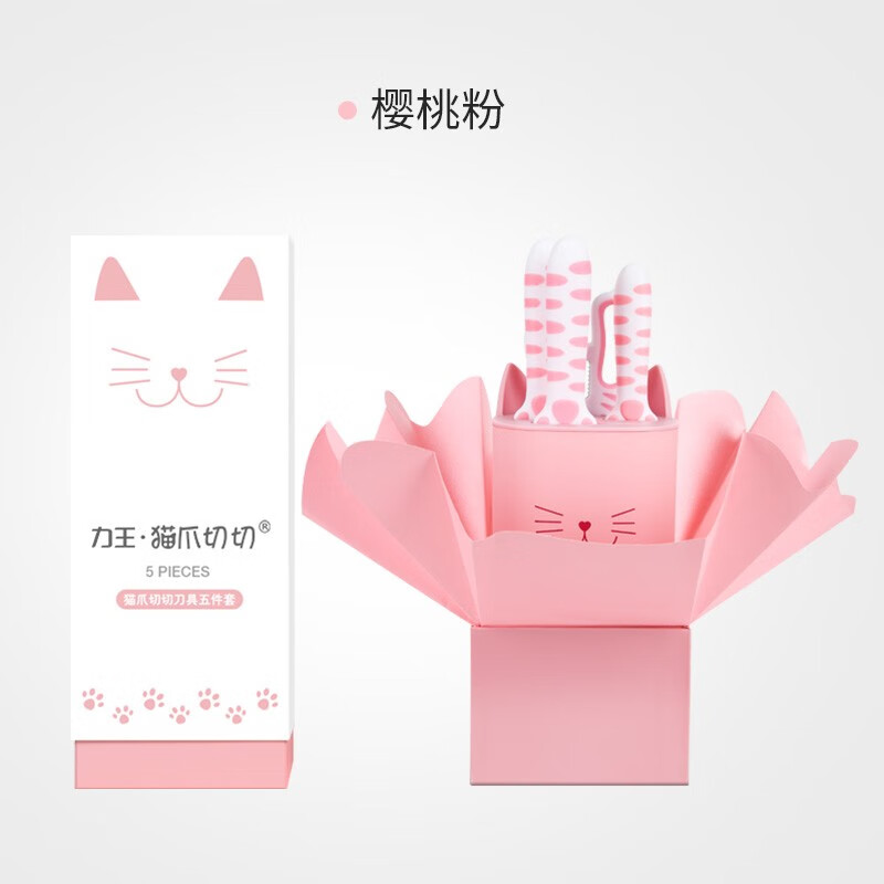 力王（LIVEON）力王·猫爪切切联名款厨房套装刀具组合女士五件套厨具萌创意送礼  粉色套刀-简约装