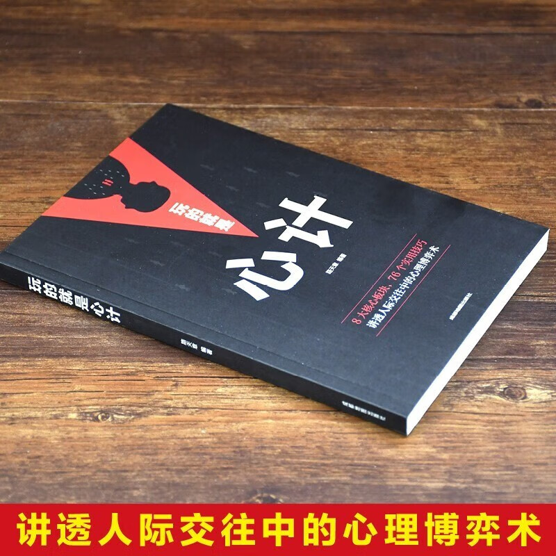 玩的就是心计+你的格局决定你的结局详情图
