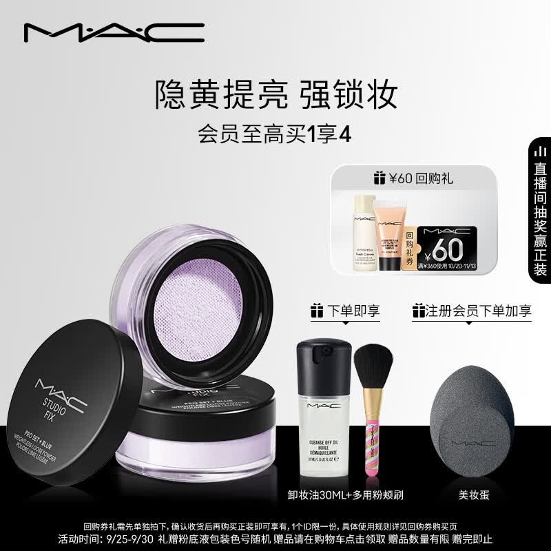 M.A.C魅可无瑕轻盈散粉定妆蜜粉#02绝绝紫 生日礼物女使用感如何?