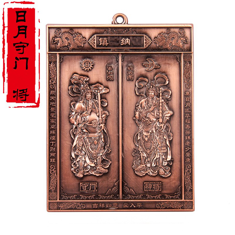 神门贴摆件门口神像挂件一对新年装饰用品乔迁礼物礼品礼盒 合金日月