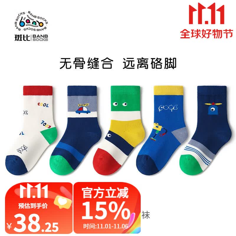 斑比儿童袜子春秋薄款中大童棉袜男孩宝宝秋冬卡通无骨中筒袜子 BB2375春秋儿童中筒袜5双装 18-20(建议6-8岁脚码27-32码)怎么看?