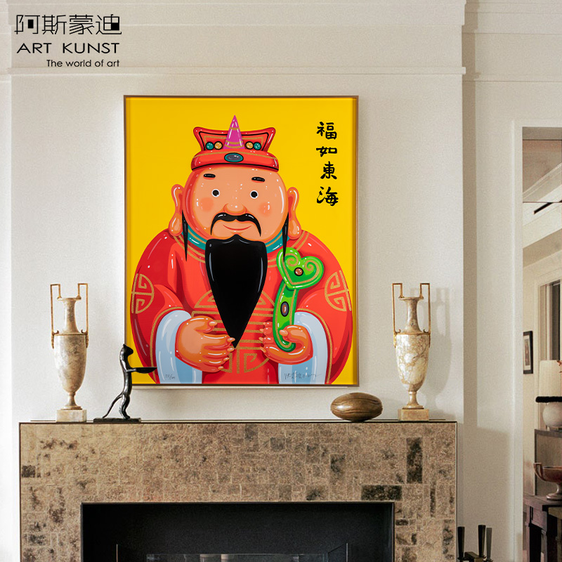 阿斯蒙迪 沈敬东亲笔签名丝网版画财神爷装饰画艺术品 财神爷(经典