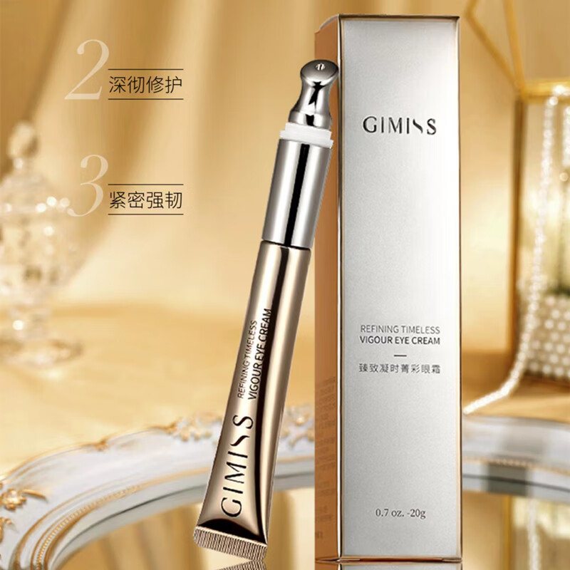 缇丽莎尔眼霜肌醚电动负离子微波震动提拉紧致滋润淡纹精华20g 20g