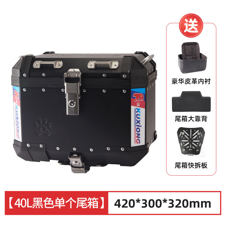 苍塑适用于赛科龙rx1s三箱尾箱酷熊摩托车宗申赛科龙rx1改装铝合金边