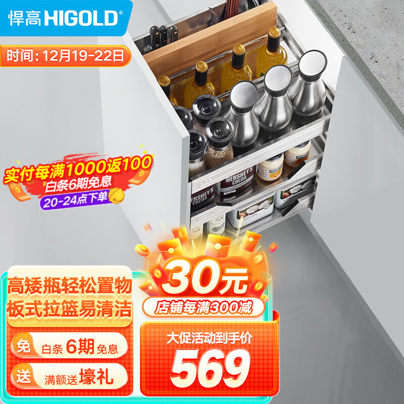 悍高（HIGOLD）不锈钢厨卫拉篮：价格走势与好评如潮|厨卫拉篮京东历史价格