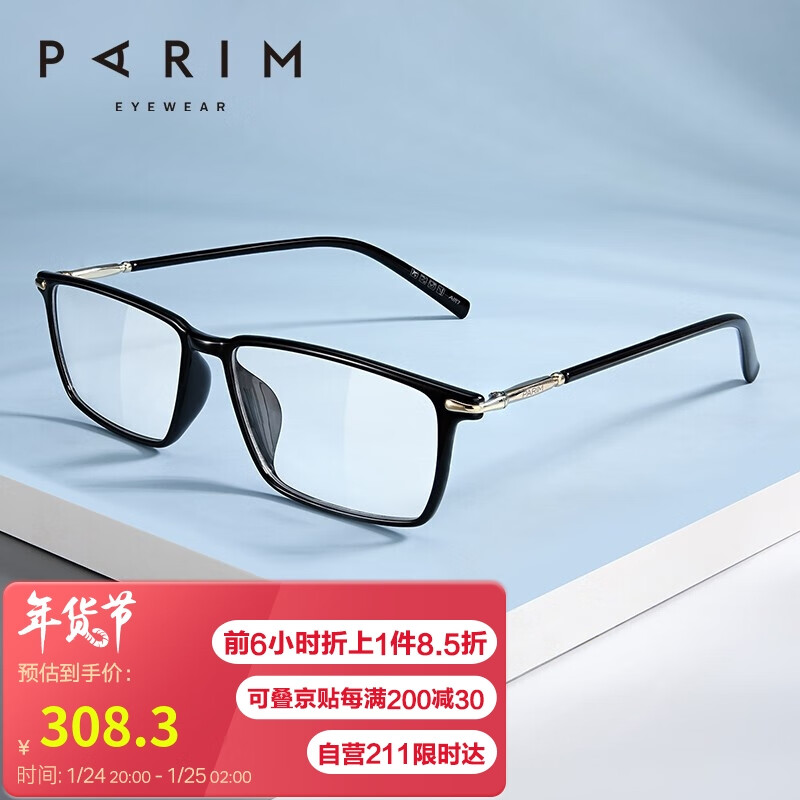 派丽蒙(PARIM)近视眼镜架轻框眼镜全框眼睛框眼镜方形框男女款眼镜框