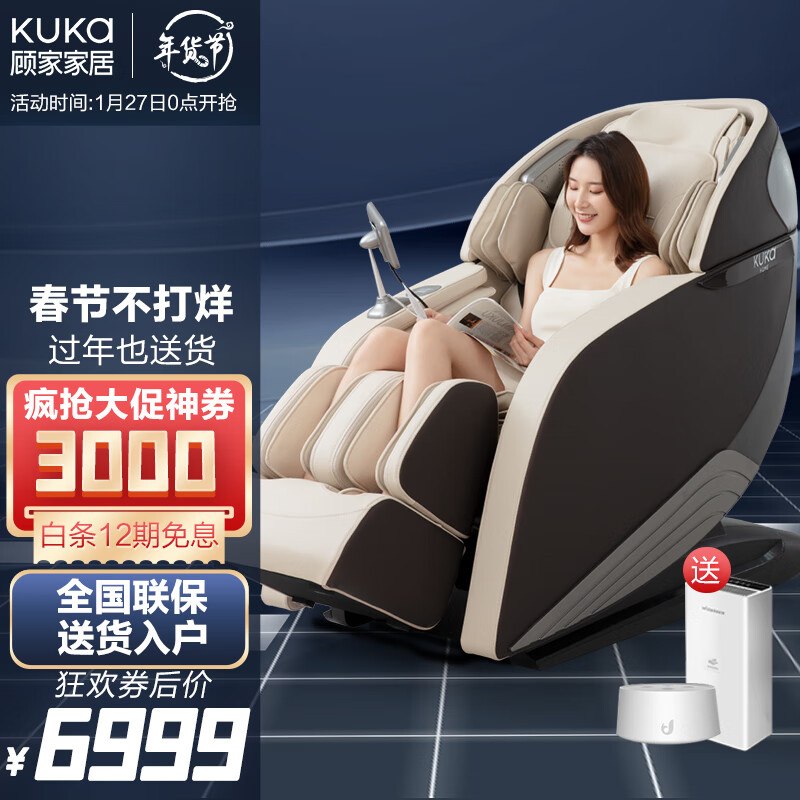 顾家家居（KUKA）按摩椅家用全身豪华零重力京东小家智能生态按摩沙发椅子4D机芯太空舱830FY-B 鎏金棕