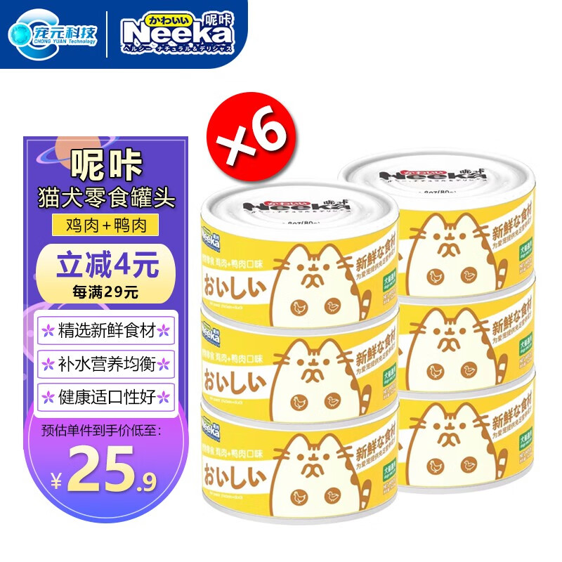猫零食历史价格查询网站|猫零食价格历史