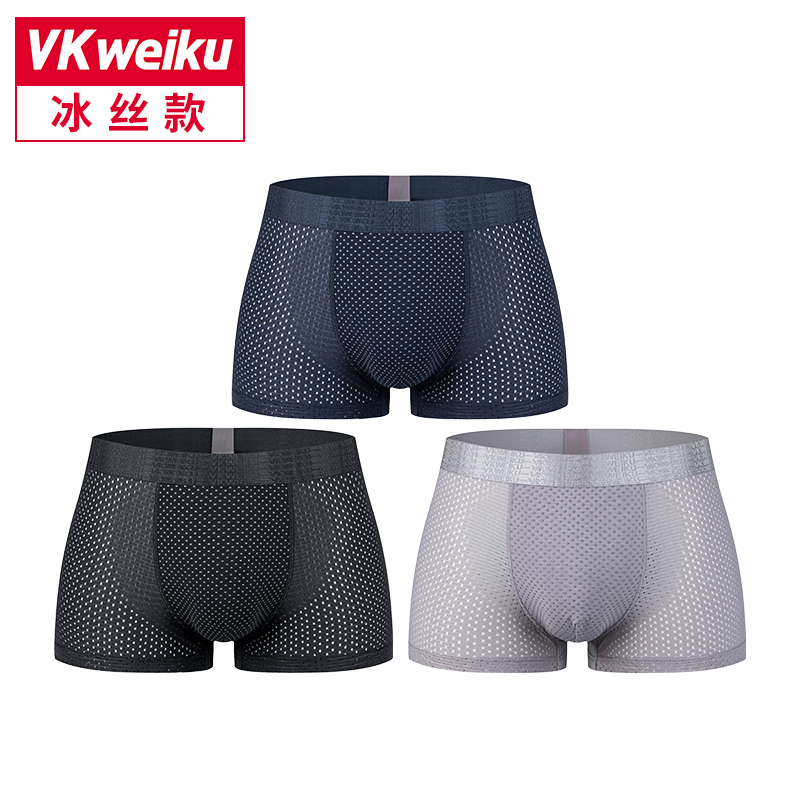 VKWEIKU内裤价格一览，男式内裤销售趋势分析|男式内裤历史价格查询软件