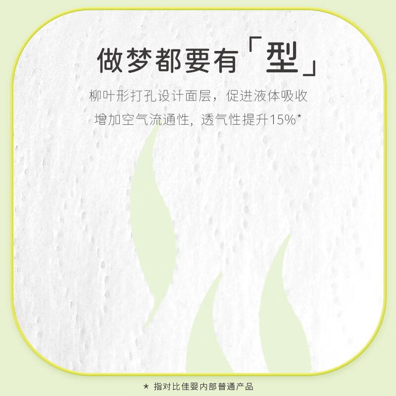 佳婴氧气森林纸尿裤超薄婴儿尿不湿弱酸亲肤男女宝宝通用干爽透气 S码104片0-5KG