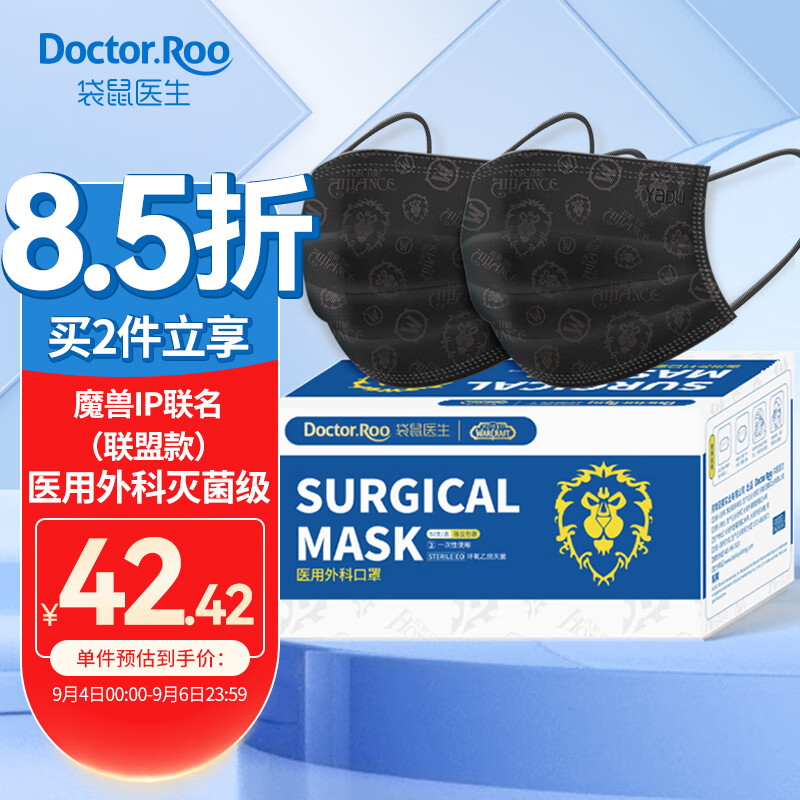 口罩价格历史走势及销量分析-袋鼠医生京东自营旗舰店