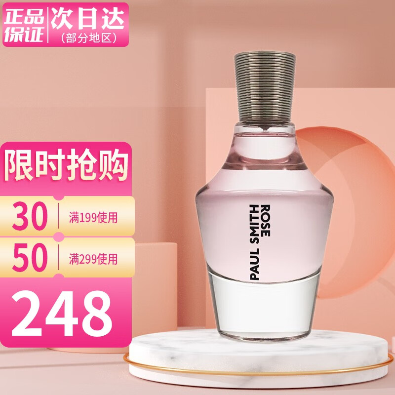 保罗 史密斯（PAUL SMITH）玫瑰之约女士香水EDP  玫瑰之约女士香水100ML