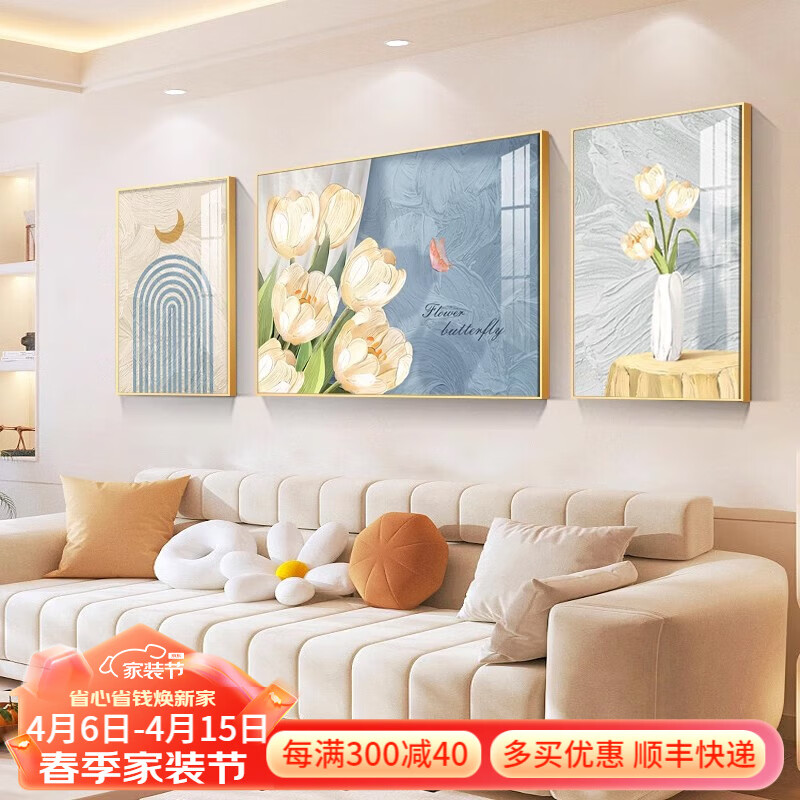 墨派（Mopai）奶油风客厅装饰画2024新款高级感现代简约沙发背景墙挂画三联壁画 花开富贵 中套(左右50x70+中100x70)晶瓷