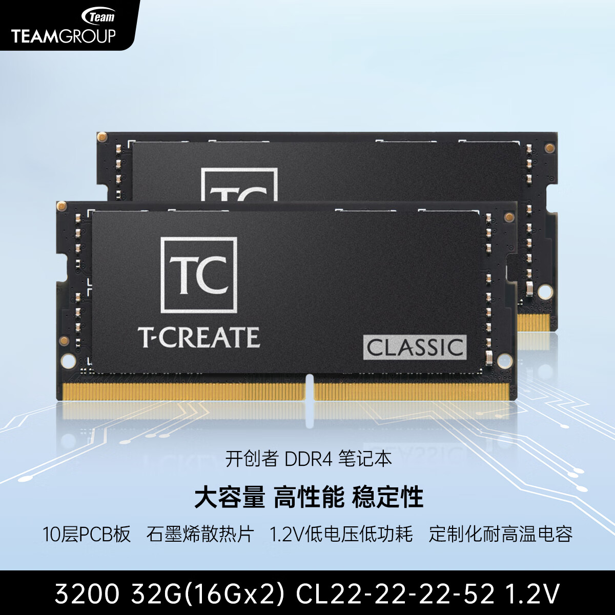 十铨科技CLASSIC开创者 DDR4笔记本内存条马甲条 3200 32G 16G 8G 1.2V 石墨烯散热片 10层PCB板 32GB(16GBx2) 3200 C22