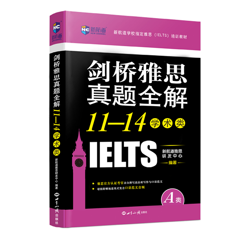 惊喜来袭！掌握价格走势，抢购不花冤枉钱！|京东怎么查雅思IELTS历史价格