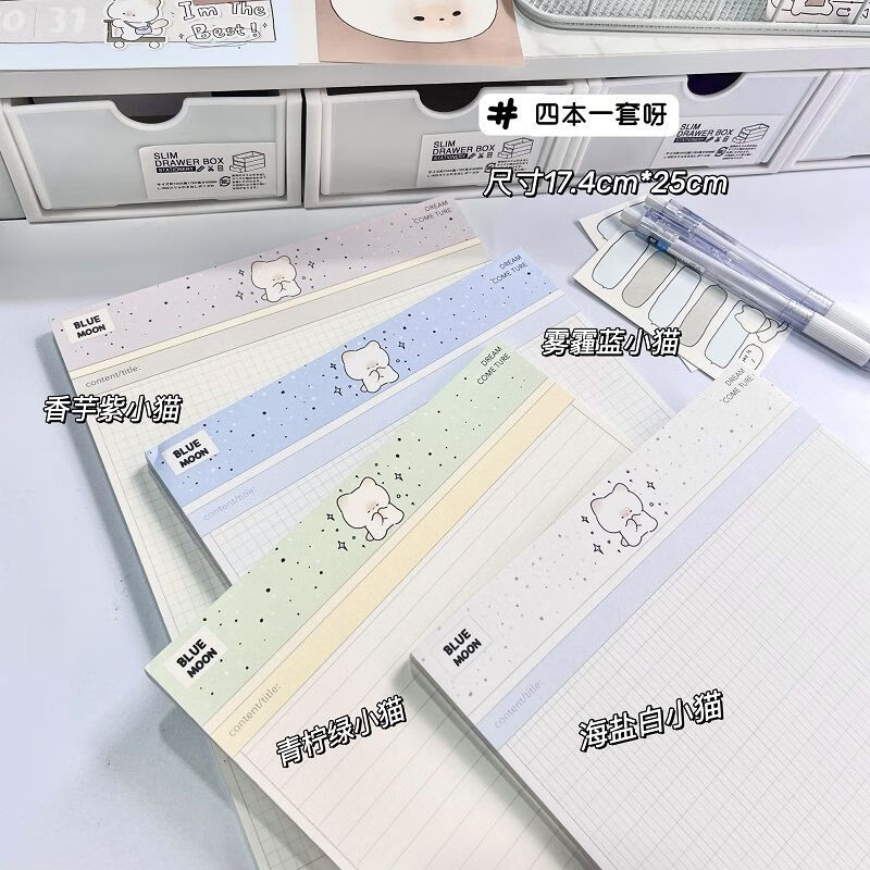 ins上岸许愿小猫学习纸简约B5拍纸本可撕学生笔记本高颜值便签本便签纸本子无粘性本册/便签文具 B5许愿小猫拍纸本【30张/本】 4款各1本【共4本】