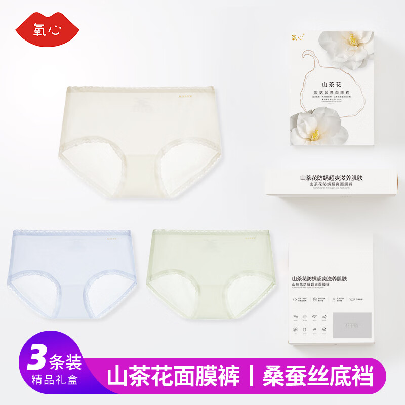 氧心(YANGXIN)3条装面膜内裤女夏季透气三角内裤女抗菌轻薄无痕弹力少女式内裤 组合B:香槟色+晴天蓝+豆绿 均码/F