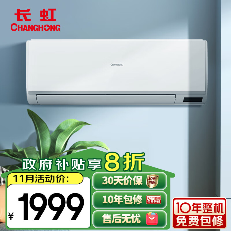 ���磨CHANGHONG��1.5ƥ��һ����Ч ��Ƶ��ů ���ҿյ��һ��������������ʲ�����KFR-35GW/ZDAYW1+R1