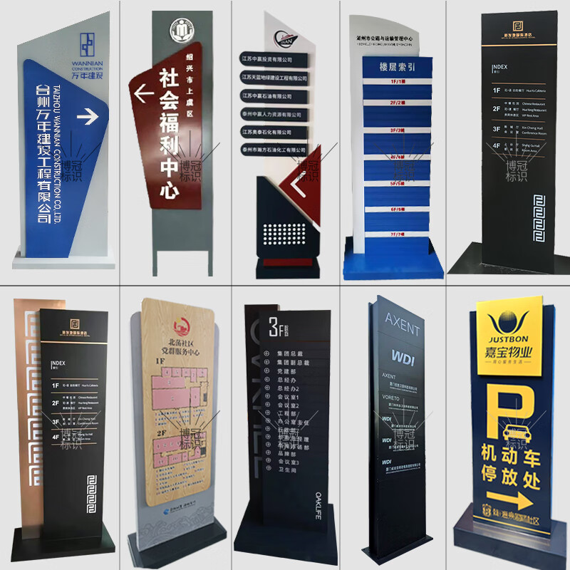 户外立式导向牌 指示牌楼层索引牌停车场指示牌精神堡垒指引牌 蓝色