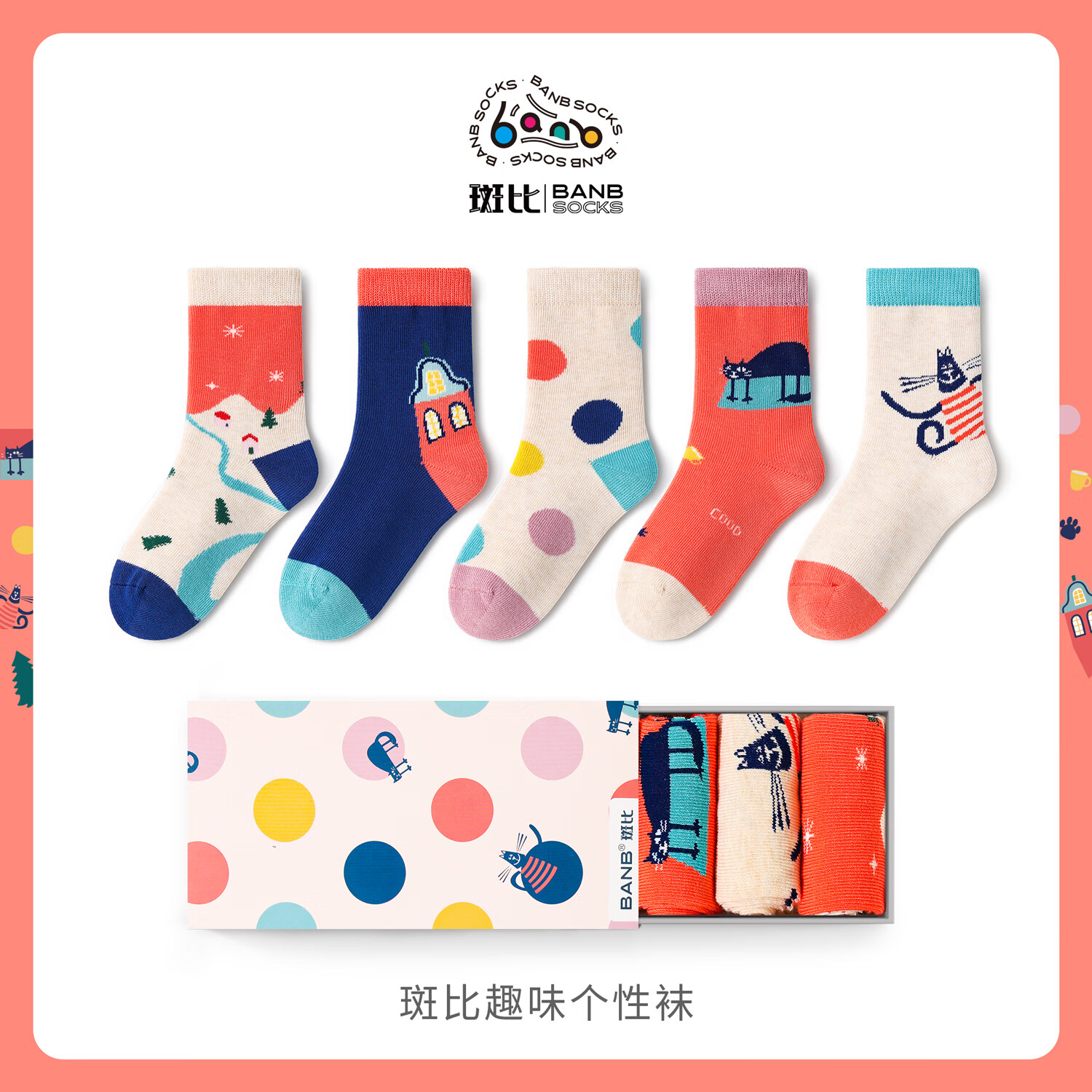 斑比儿童袜子潮春秋款中大童男宝宝秋冬季女童无骨中筒棉袜 BB2476 儿童趣味个性袜 5双 1-3岁 建议脚码16-20码【14-16】