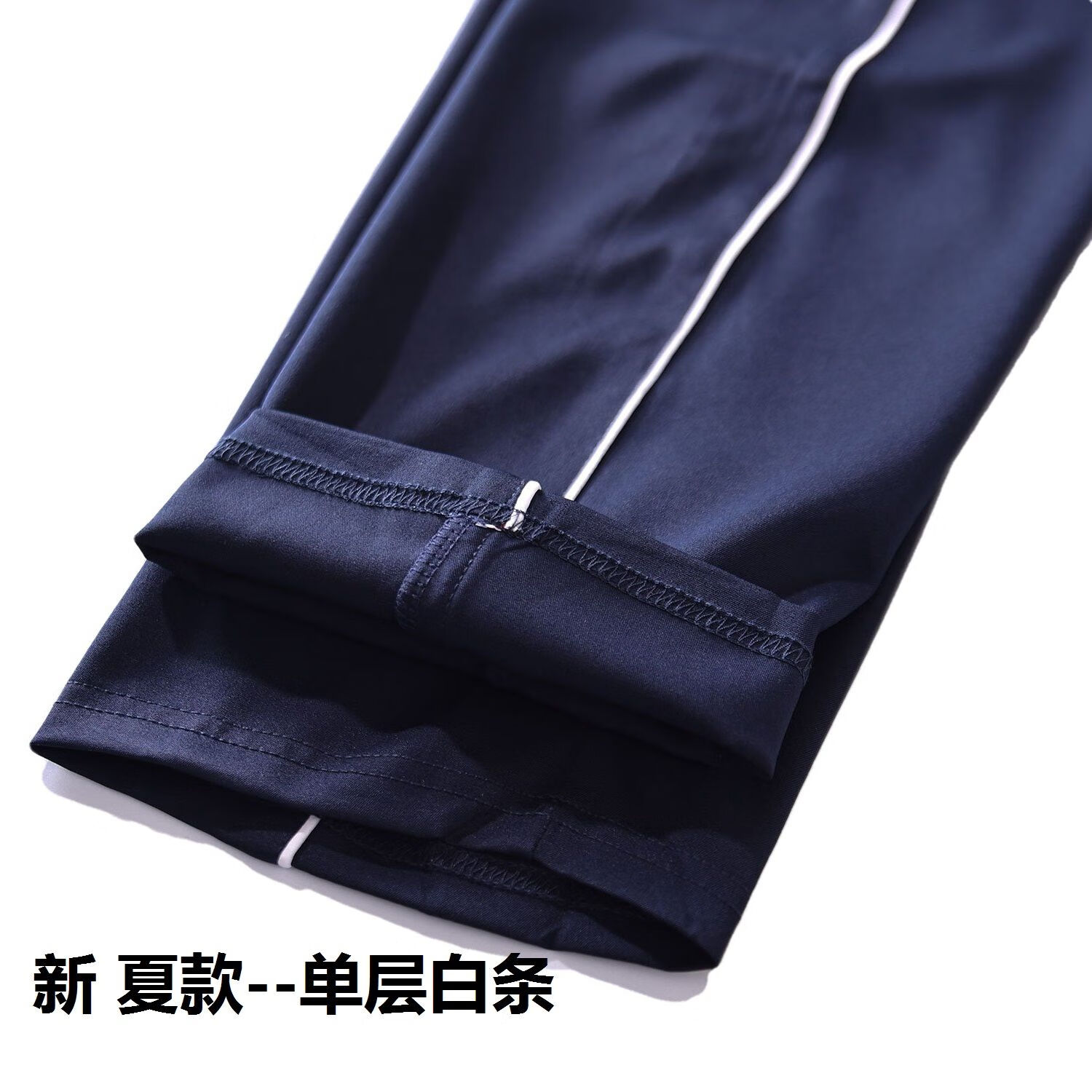 品莠<新夏季薄款>一条杠白条男女学生运动校服裤子<藏青色&g