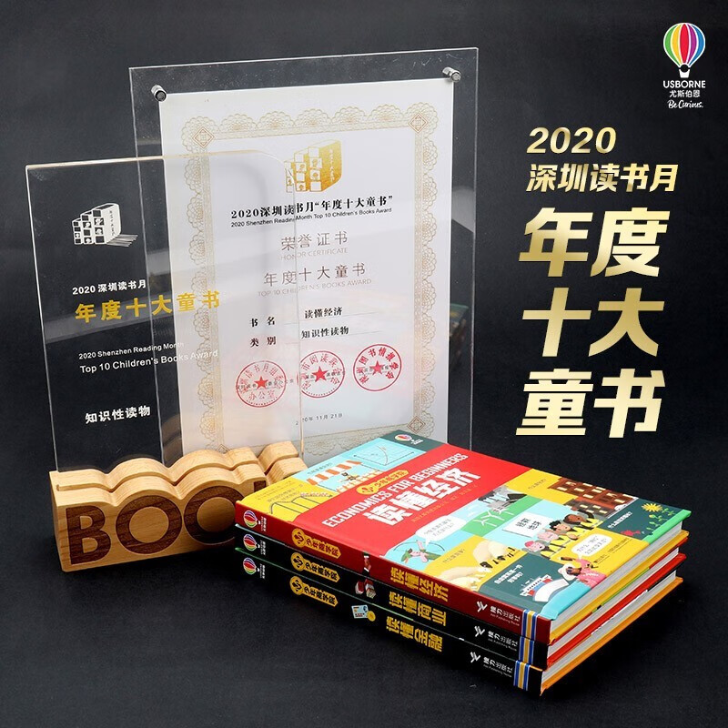 少年商学院（套装共3册 ）赠送儿童记账本/尤斯伯恩暑假阅读暑假课外书课外暑假自主阅读暑期假期读物详情图