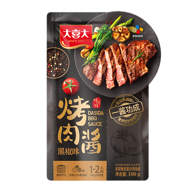 大喜大烤肉醬新奧爾良麻辣孜然醬腌制腌肉醬包原味家庭調(diào)味 【5袋】黑椒味100g*5袋