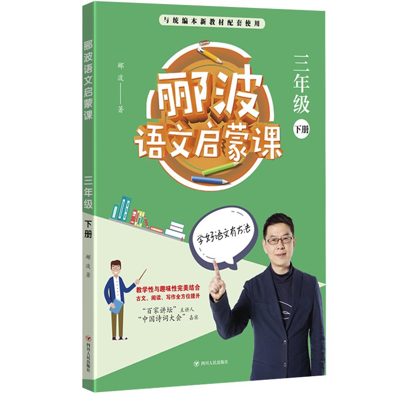 小学三年级图书价格走势及推荐