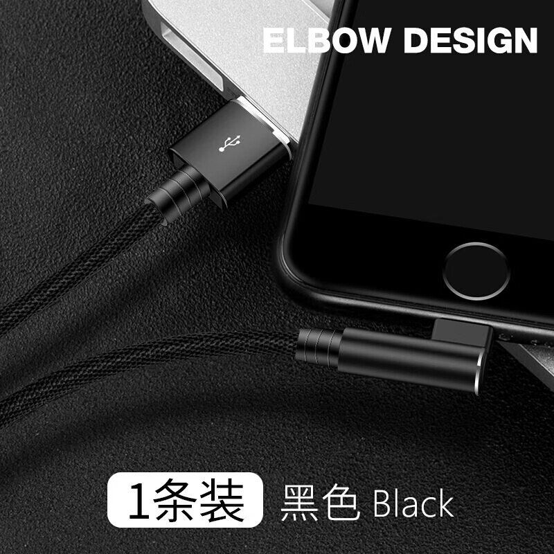 驯龙师 苹果数据线弯头充电线电源线适用iPhone6/7/8plus/X/ipad速充器 炫酷黑 1.5 米