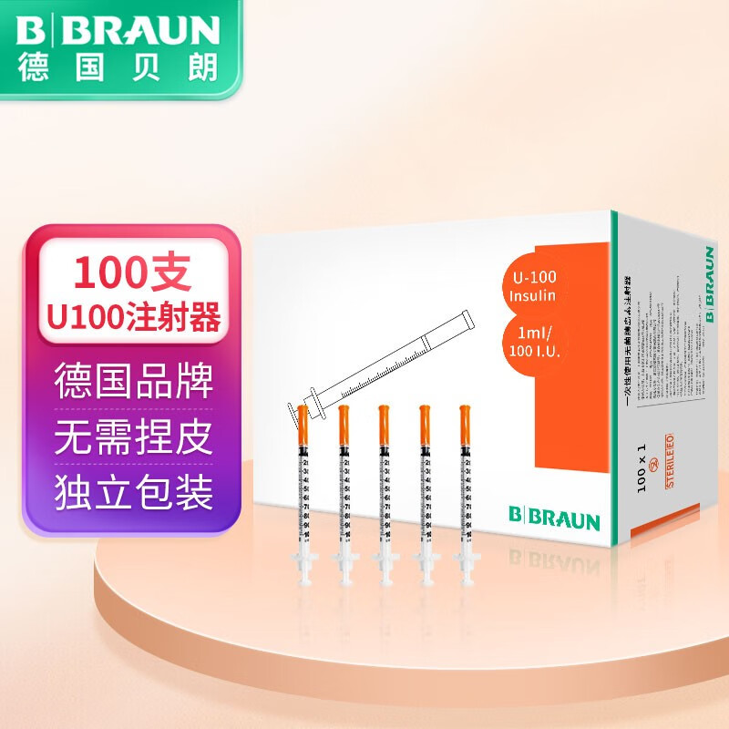 贝朗（B|BRAUN）一次性无菌注射器 胰岛素注射器 胰岛素针头 U100 0.25*8mm 1ml*100支 （带针）