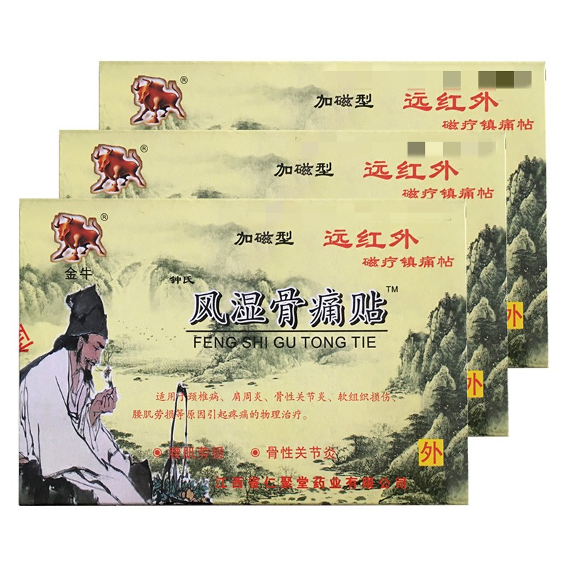 金牛钟氏风湿骨痛贴远红外贴8贴 5盒