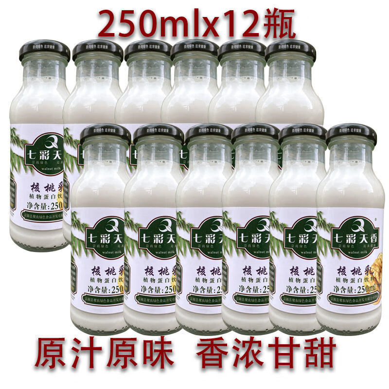 深生都云南特产富源七彩天香核桃乳植物蛋白饮料学生早餐牛奶乳饮品整箱 核桃乳250g*12瓶