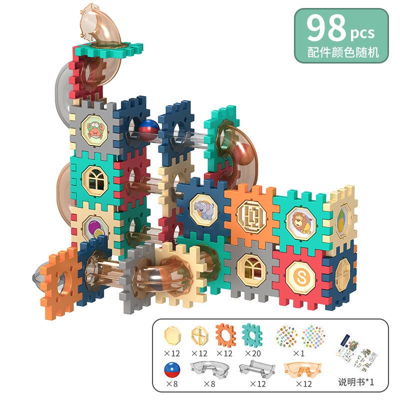 百变轨道拼装积木98颗 说明书 贴纸