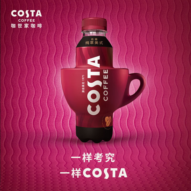 costa coffee 纯萃美式 浓咖啡饮料 300mlx15瓶 整箱装 可口可乐出品