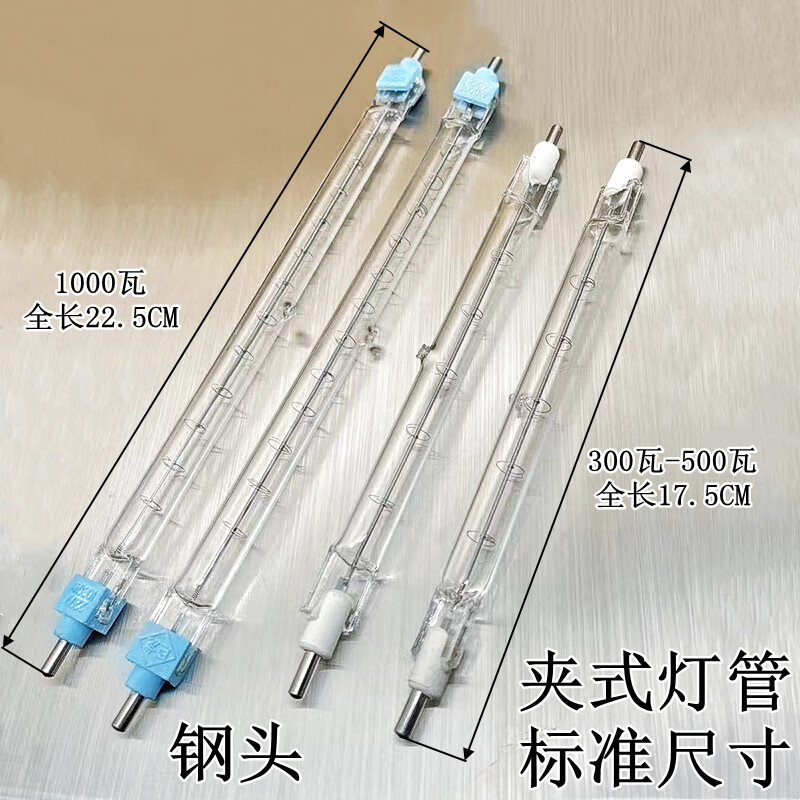 碘钨灯管  耐高温太阳工地照明 夹式300瓦10支17.5cm 300w以上