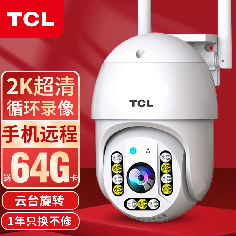 行业人体验TCLTCL-C1LD摄像机评价真的好吗，使用二周感受如何