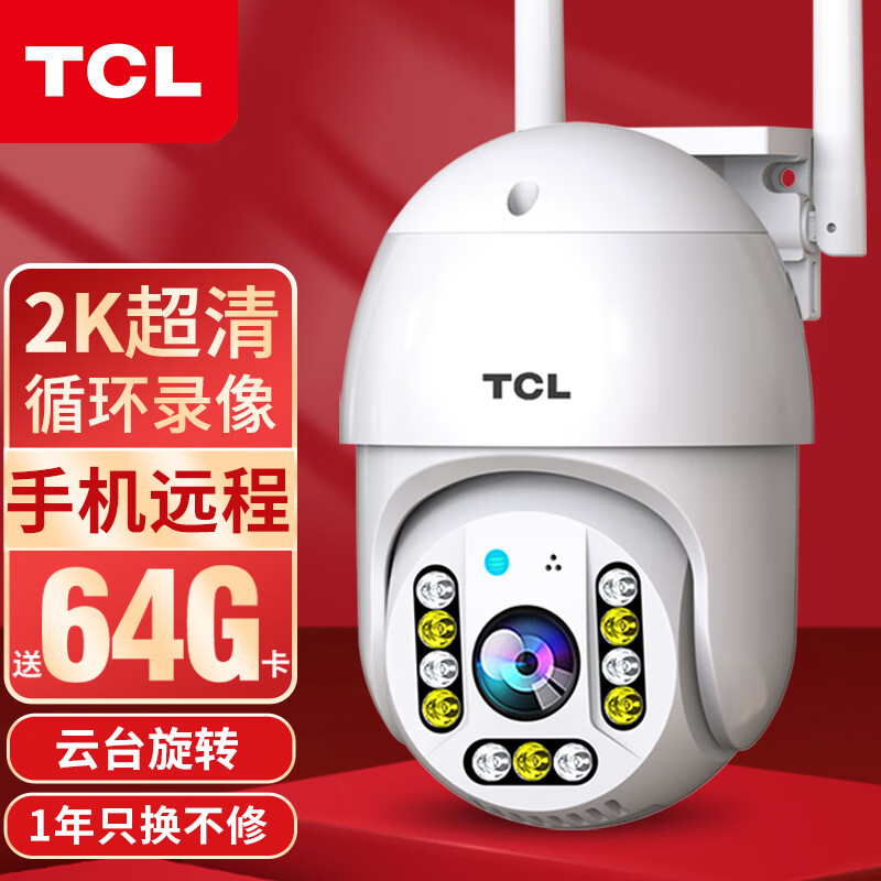 TCL 摄像头家用监控器室外防水无线wifi网络高清摄像机手机远程360度全景智能监控旋转户外球机 WIFI款※300万高清+64G|约10天循环录像