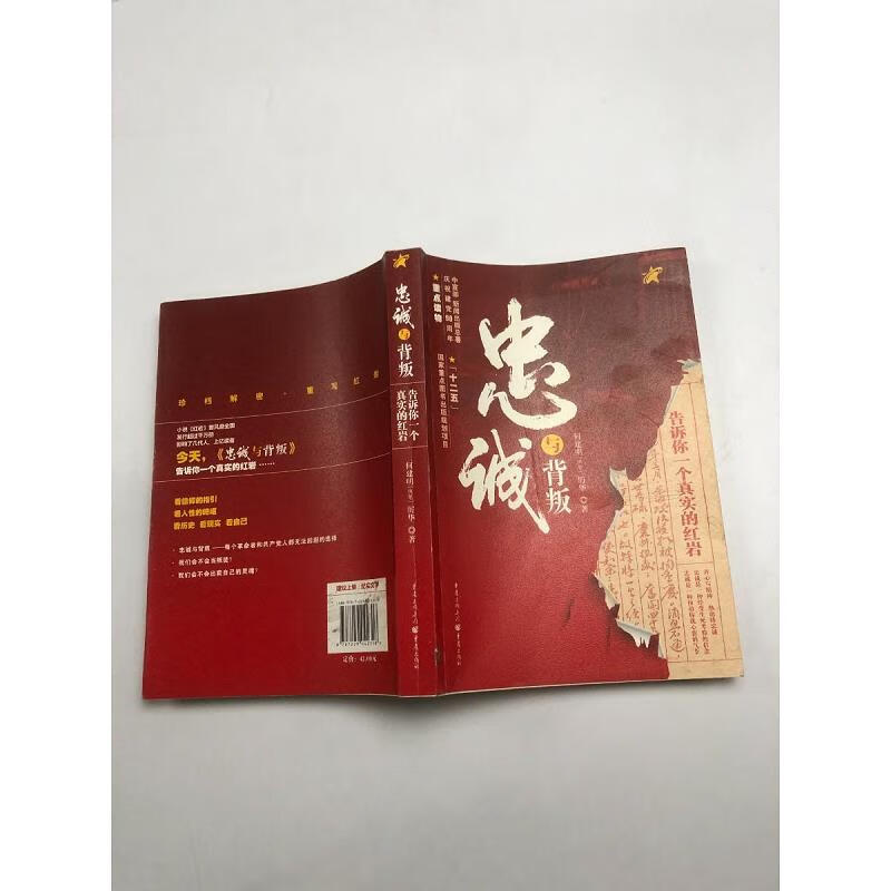 变节-潜罪犯_变节是什么意思_变节