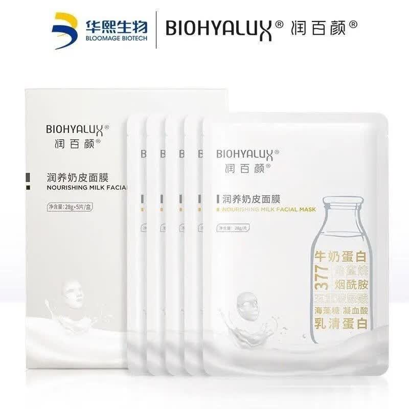 柯丝特芬润养奶皮面膜377精粹提亮肤色玻尿酸补水弹嫩保湿牛奶肌女 润