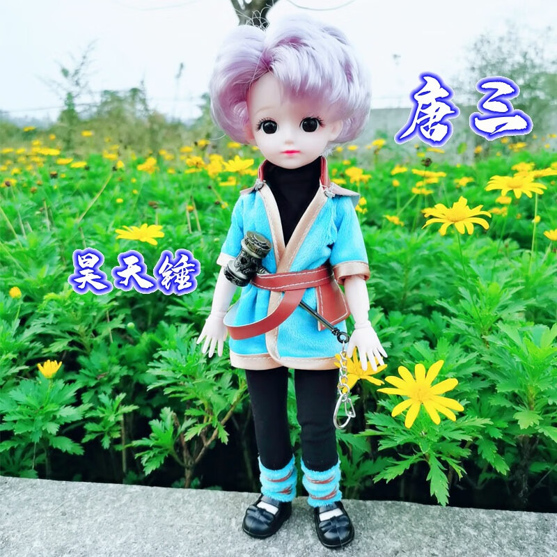 斗罗大陆周边唐三小舞昊天锤巴比娃娃公主送朋友礼物 灰色唐三 礼盒装