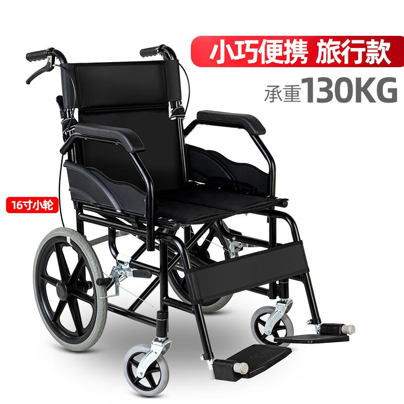 衡互邦 轮椅折叠 手动轮椅车免充气轻便 残疾人代步车 16寸旅行款黑色