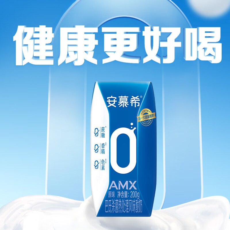 伊利安慕希0蔗糖常温酸奶200g*12盒礼盒装