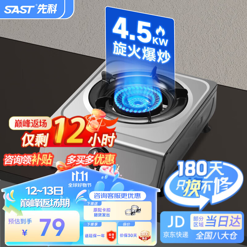 ���ڲ������ȿƣ�SAST��ȼ������Ȼ��ú��������̨ʽȼ����̨�������Һ������¯���ͻ���Ϩ�𱣻� ��Ȼ��/4.5KW���𱬳�+-����Ч ̨ʽ����