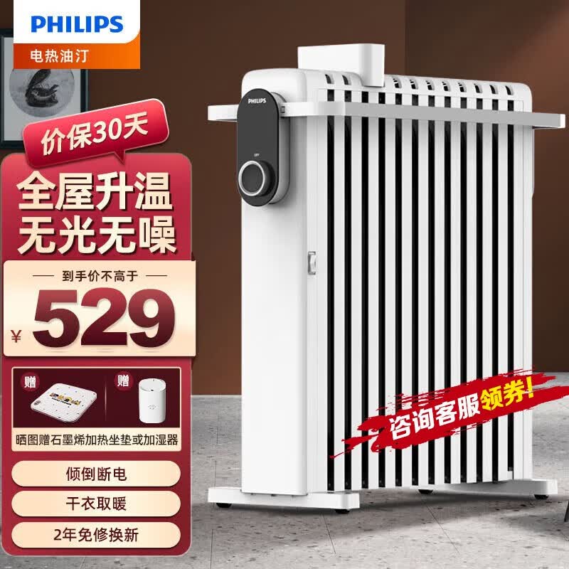 飞利浦（PHILIPS）取暖器电油汀家用电暖器片油丁防烫速热油酊加湿电暖气机取暖电器大面积 机械旋钮款/无定时属于什么档次？